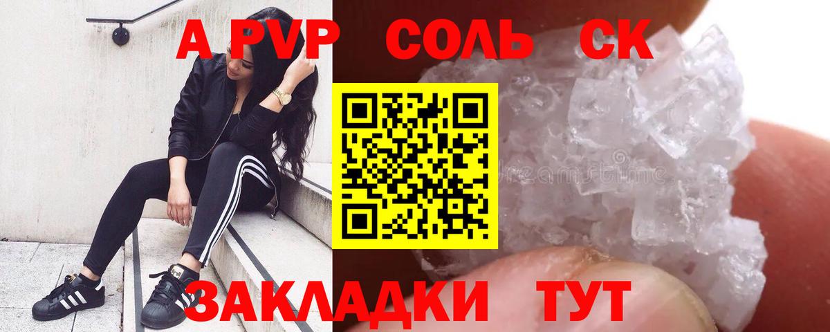 А ПВП Crystall  APVP  Осинники  А ПВП СК КРИС  купить наркоту  A PVP СК КРИС  Вход с VPN 