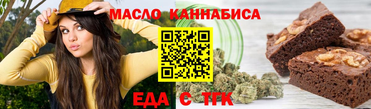 Осинники  Cannafood конопля  Вход с VPN 