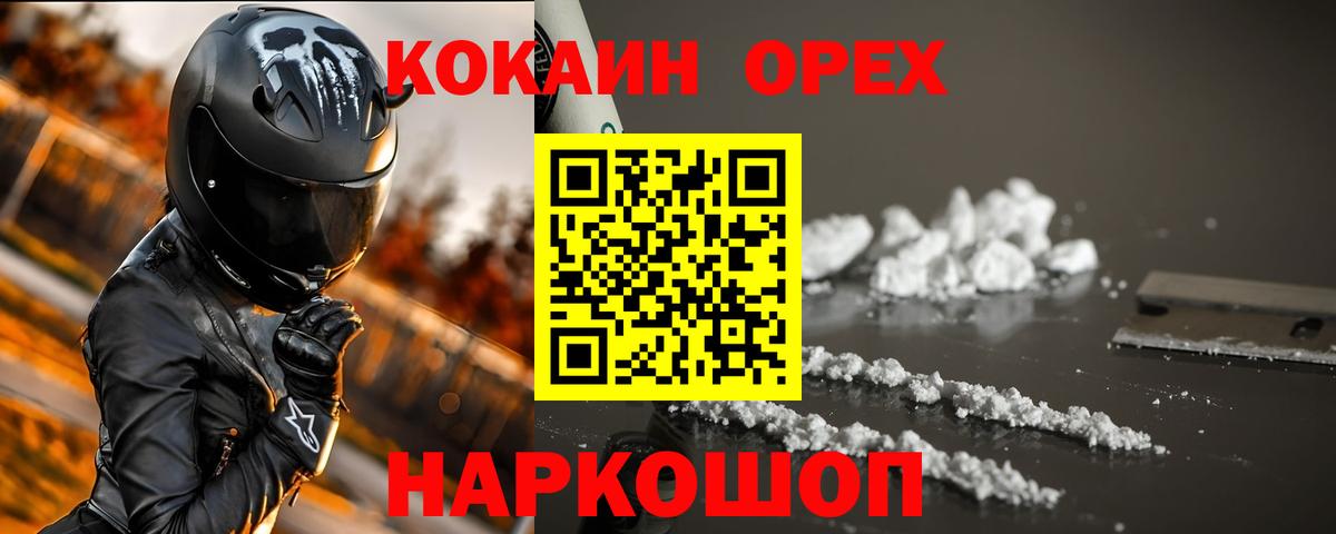 Осинники  Cocaine Эквадор  Вход с VPN  КОКАИН  Кокаин 99% 
