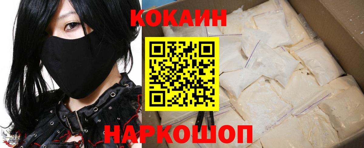 Cocaine Fish Scale Осинники