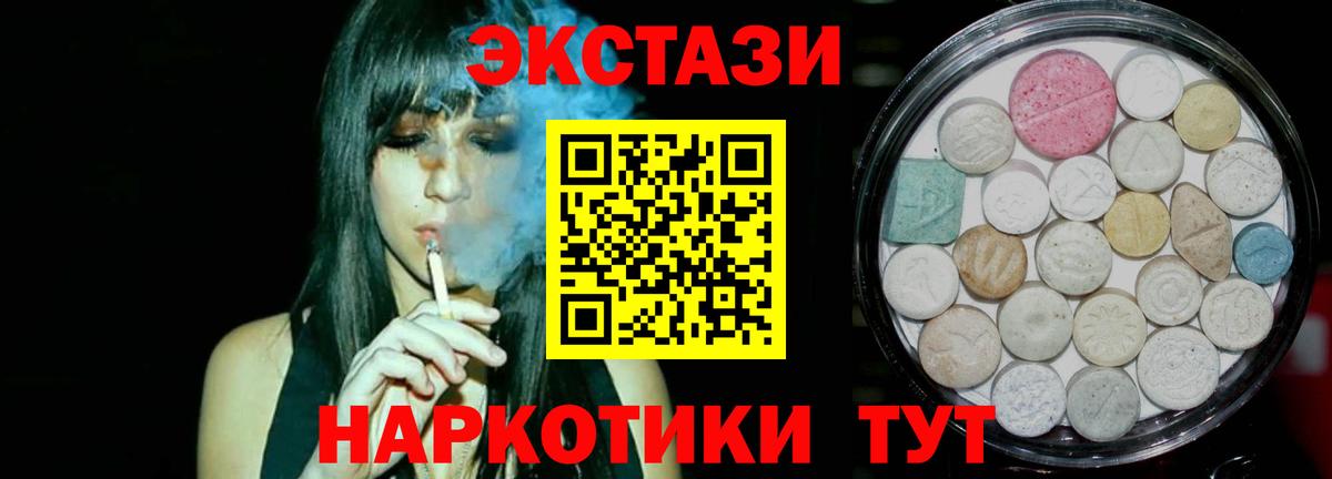 Осинники  Ecstasy 280мг  Ecstasy ешки  Ecstasy  Вход с VPN 