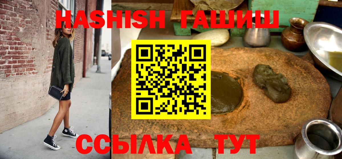 ГАШИШ  Гашиш убойный  Вход с VPN  Осинники  ГАШ Cannabis 