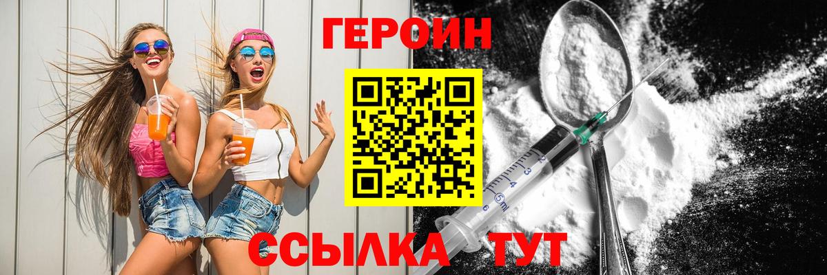Осинники  ГЕРОИН герыч  Вход с VPN 
