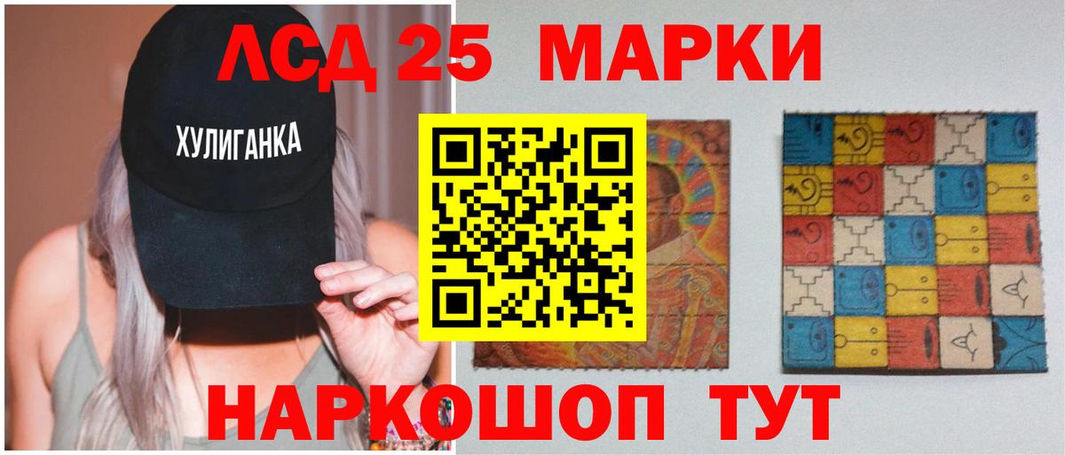 LSD-25 экстази кислота Осинники