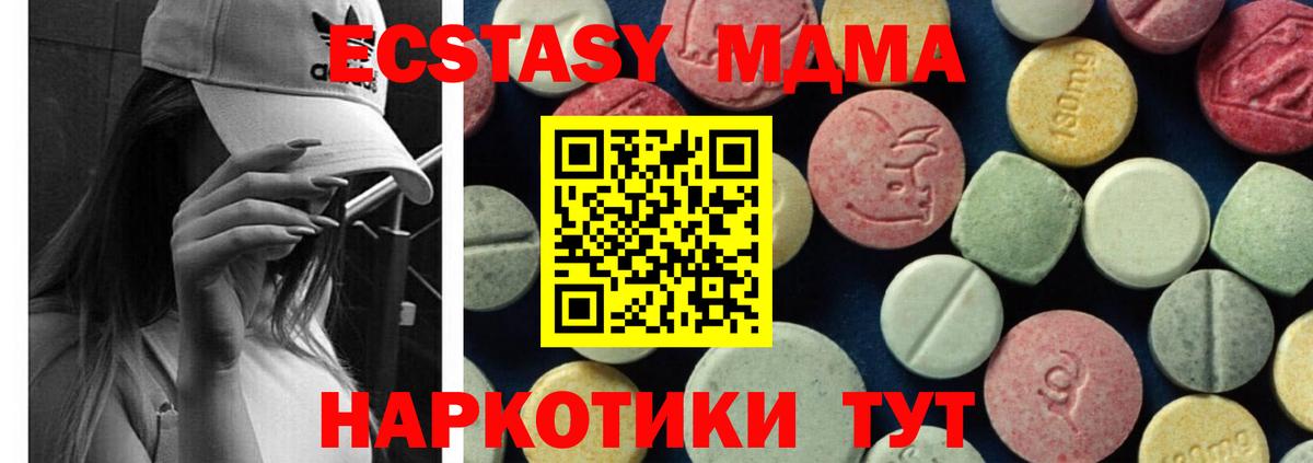МДМА VHQ Осинники