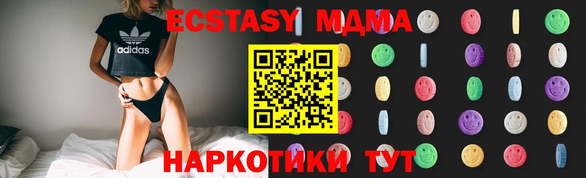 МДМА  MDMA VHQ  Вход с VPN  MDMA кристаллы  Осинники 