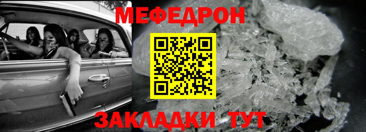 Осинники  Меф  Мефедрон  Вход с VPN  Мефедрон мука  МЯУ-МЯУ mephedrone 