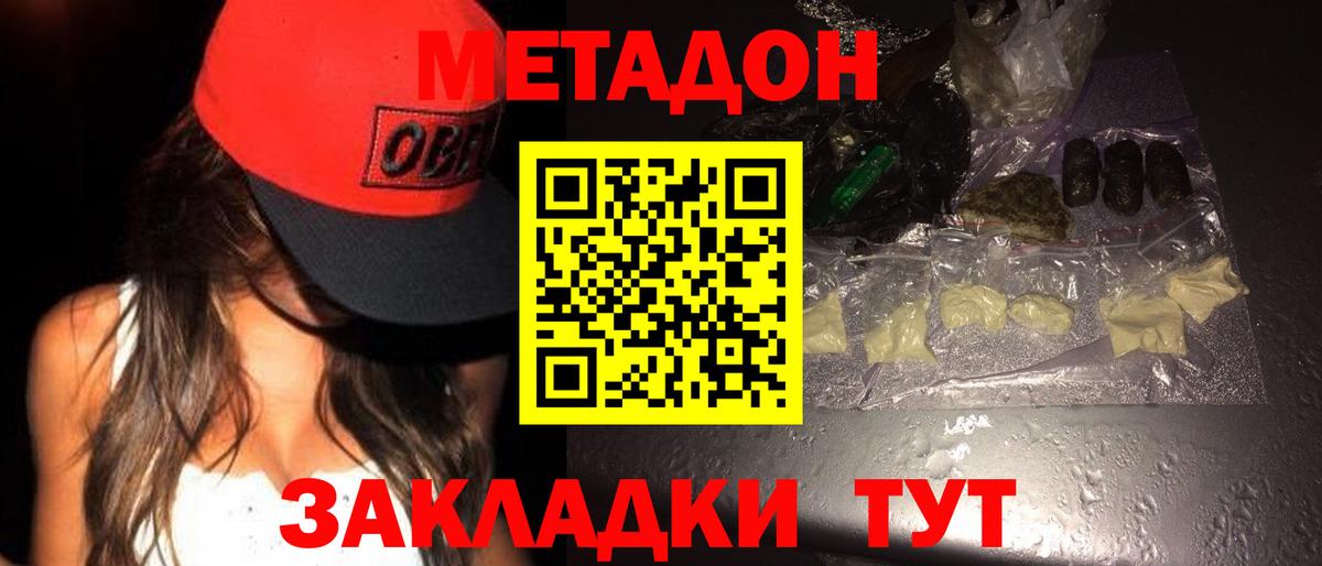 Осинники  Метадон мёд  Вход с VPN  Метадон methadone 