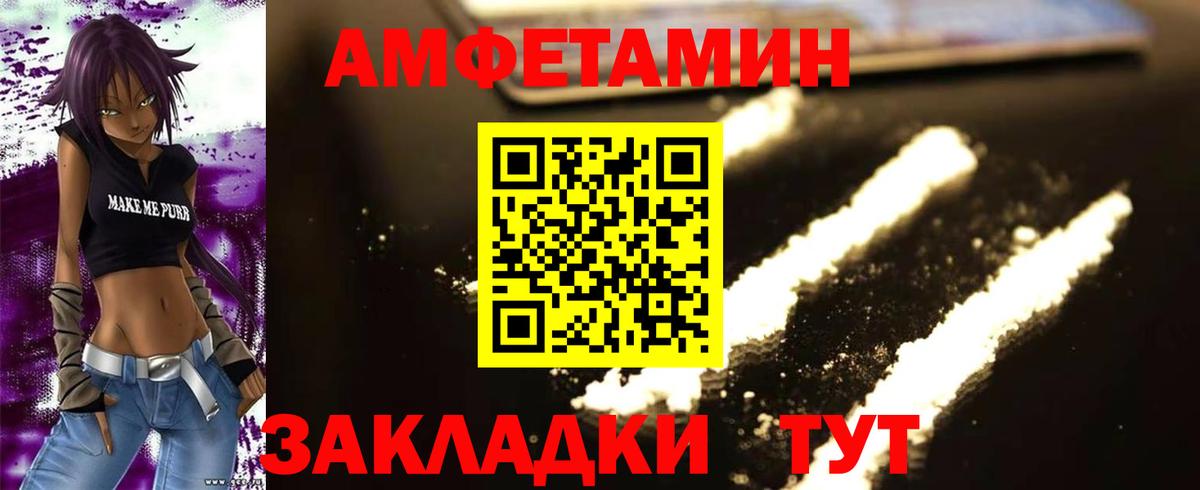 Первитин винт  Вход с VPN  Осинники 