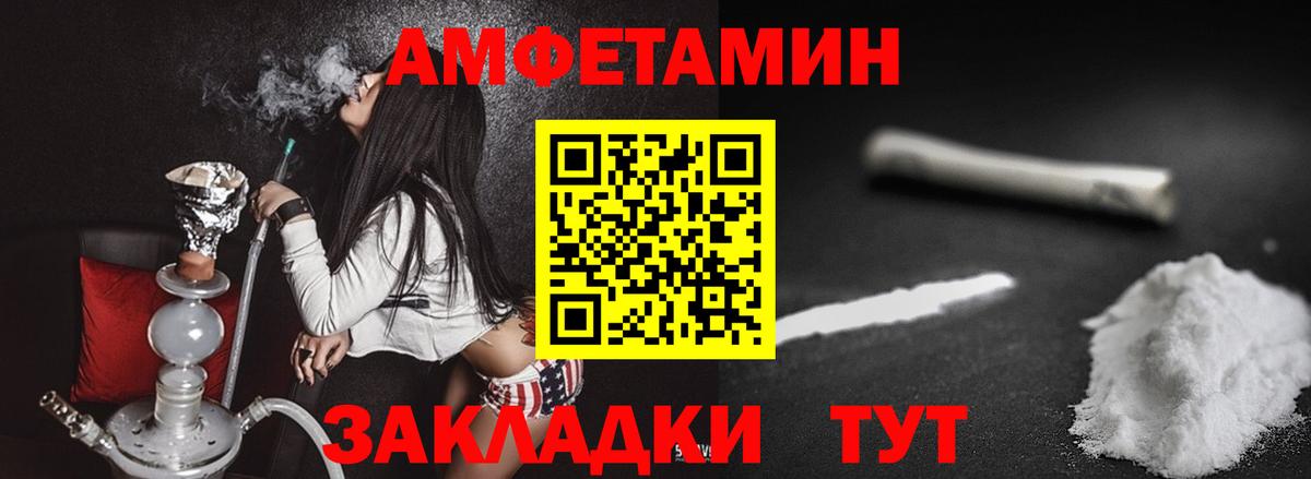 Метамфетамин кристалл Осинники