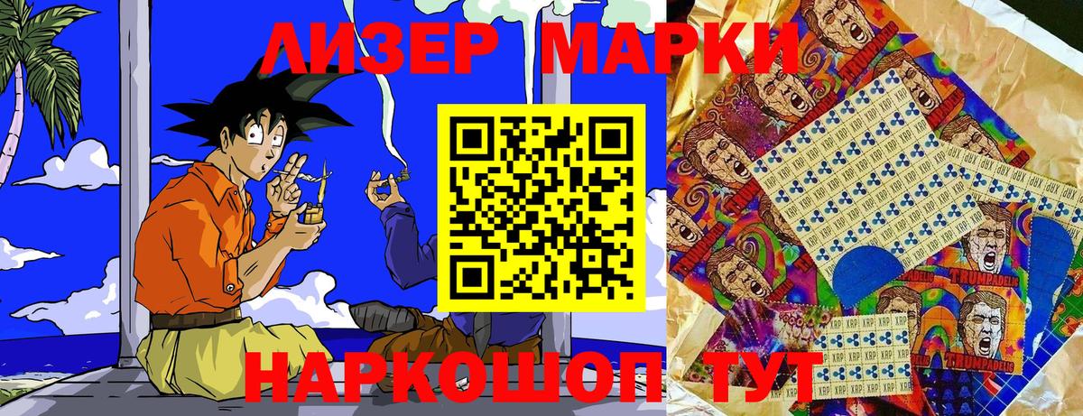 Марки NBOMe 1,8мг  Марки NBOMe 1,8мг  Вход с VPN  Осинники 