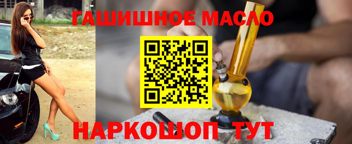 ТГК вейп Осинники